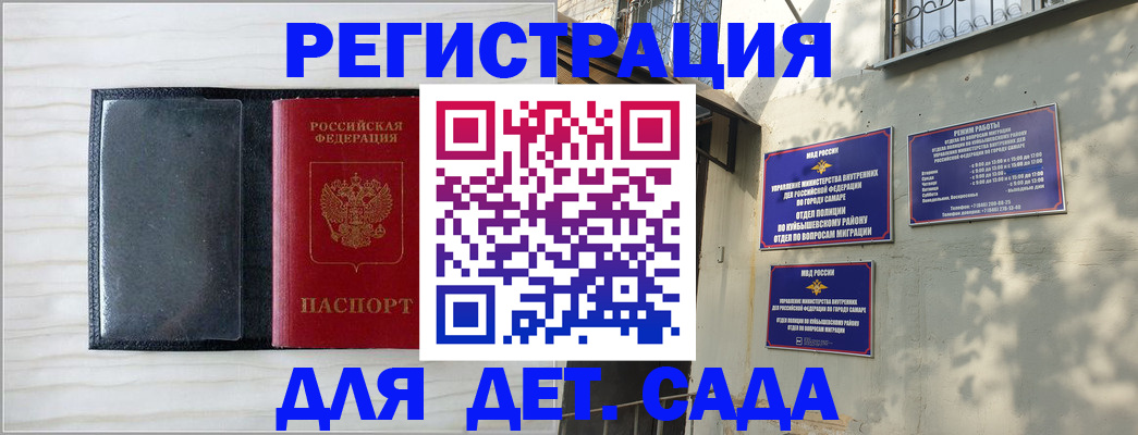 прописка регистрация в Аксае