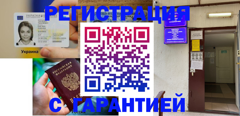 где прописаться в Аксае